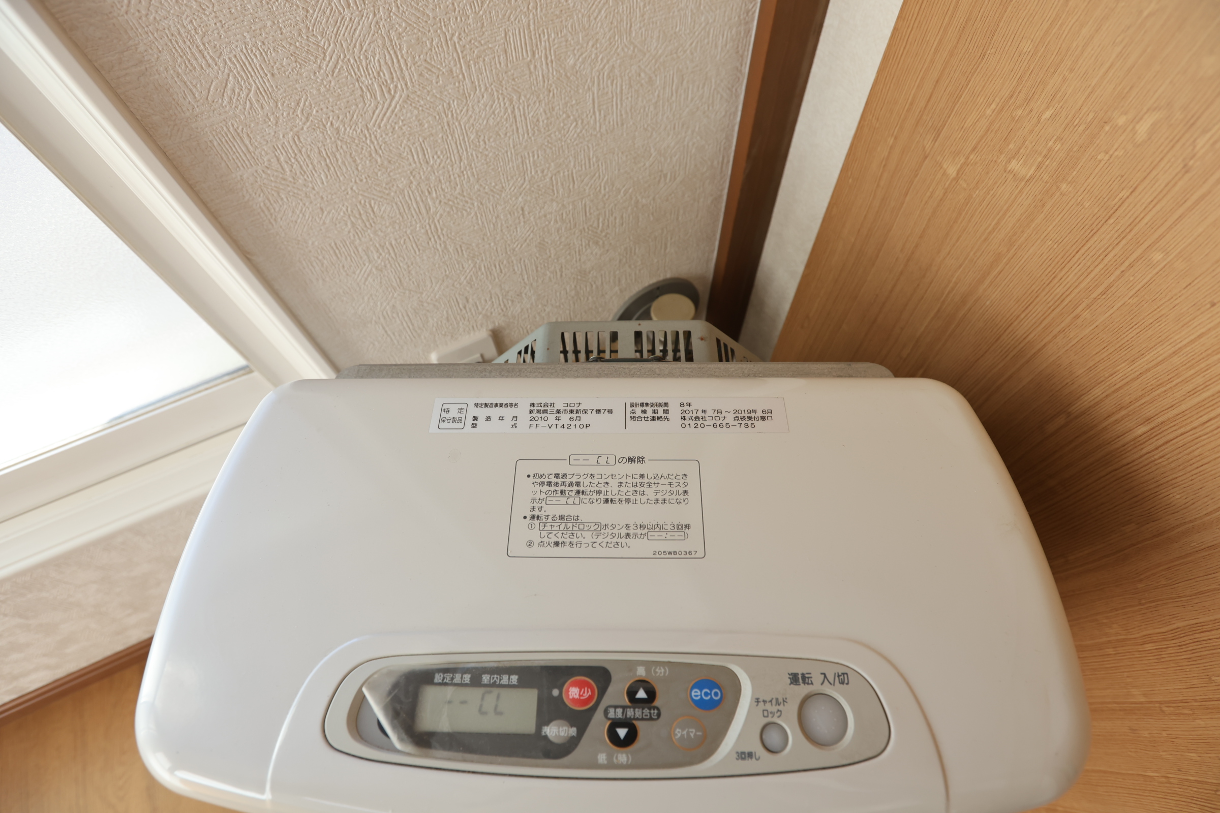灯油FFストーブの操作部