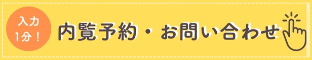 メロンの家 1Fの室内写真